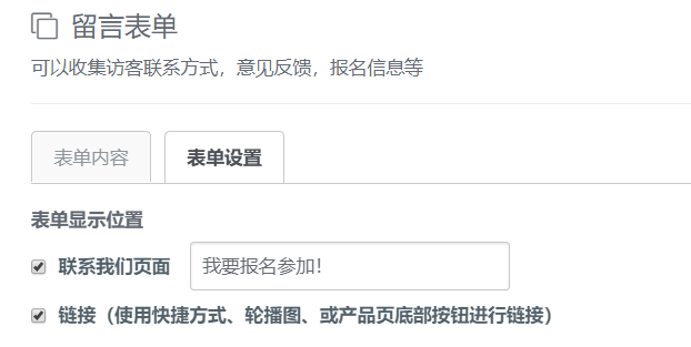 留言表单 留言表单